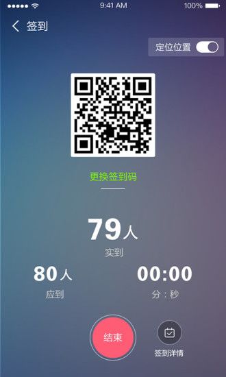 课程伴侣app官方注册最新版图片1