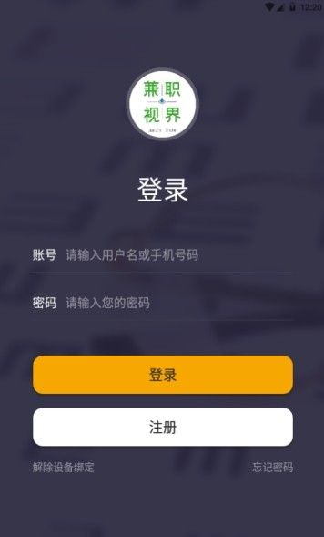 兼职视界app图3