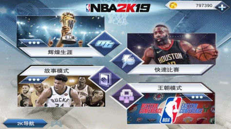 nba 2k22手游版下载华为正版2022图片1