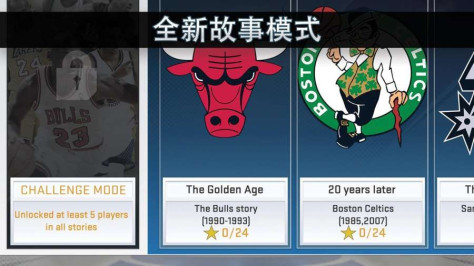 NBA2kol2手机版云游戏图2