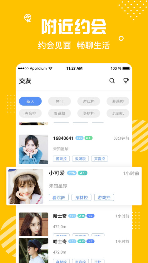 蜜熊app图2