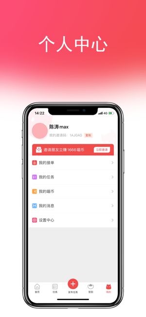 喵互助app图3