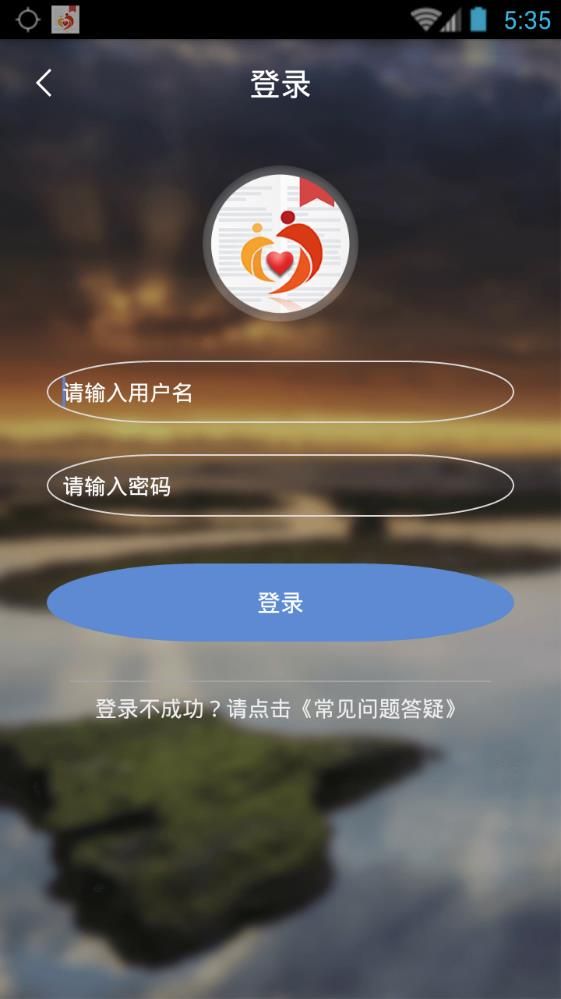 广西扶贫app官方版图2