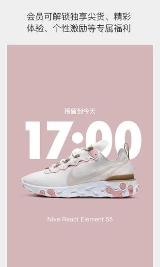 nike抢鞋机器人bot下载图片1