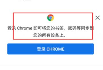 手机chrome无法登录账户怎么办？手机chrome无法登录账户解决方法分享[多图]