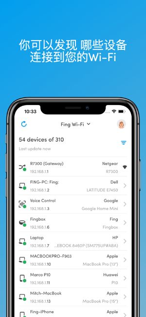 Fing网络扫描仪软件最新中文版官方app图片1