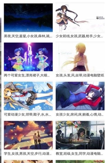 58动漫网官方中文版app图片1