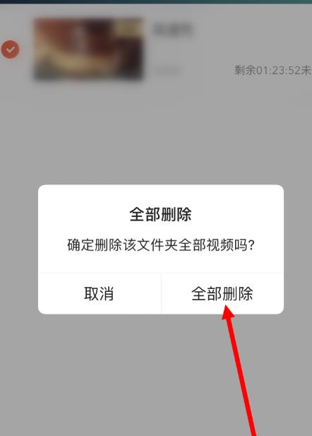 爱奇艺怎么将已下载的电影删除？爱奇艺将已下载的电影删除的方法[多图]