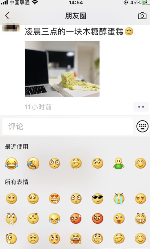 微信已确认关闭朋友圈评论表情包功能[多图]