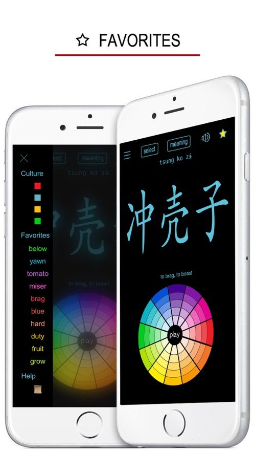 四川话app手机版图片1