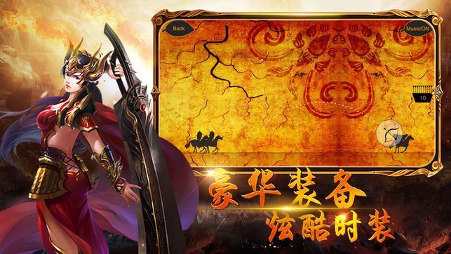 梦幻曲神器官方版图2