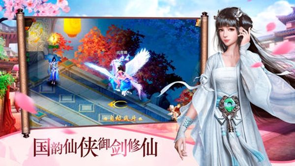 搜仙记之魔道仙师手游图2