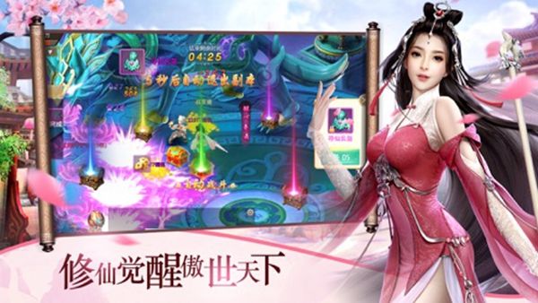 搜仙记之魔道仙师手游图3