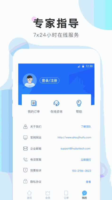 手机数据恢复精灵app图3