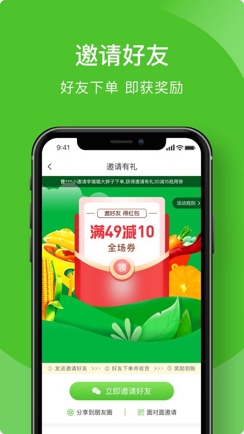 辉鲜到家app手机版下载图片2