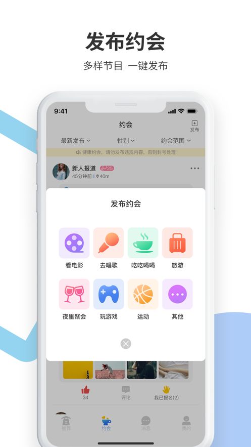 灯塔交友app官方手机版下载图片1