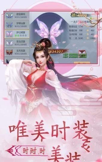 九色元婴官方版图1