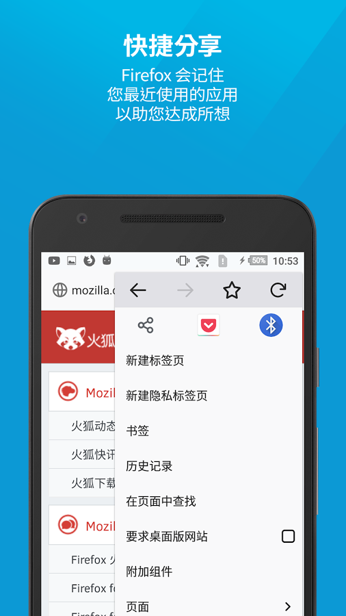 firefox浏览器官方版图3