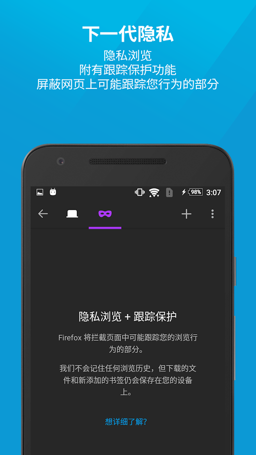 firefox浏览器官方下载64位图1