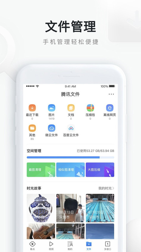 qq浏览器官方版图3