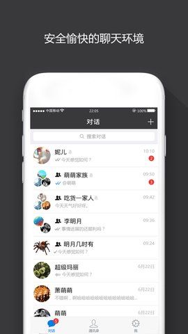 sugram聊天软件1.1.9官方下载安装图片1