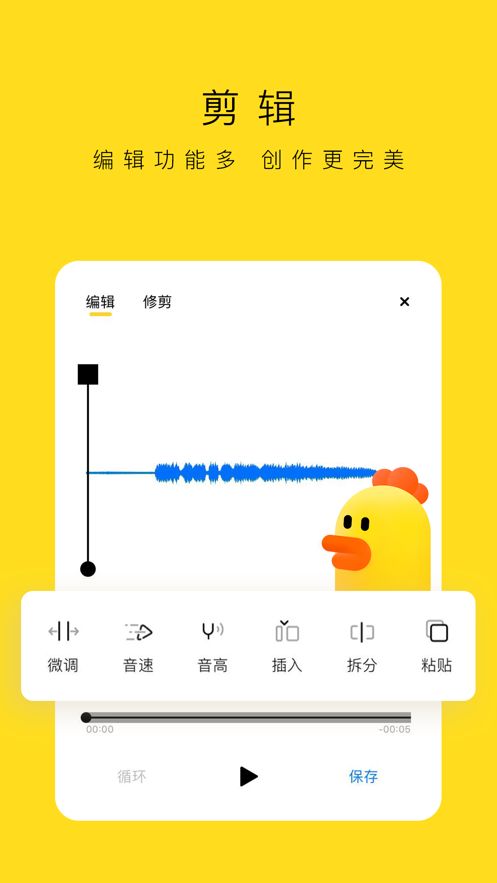 录音鸡app官方ios版下载图片2