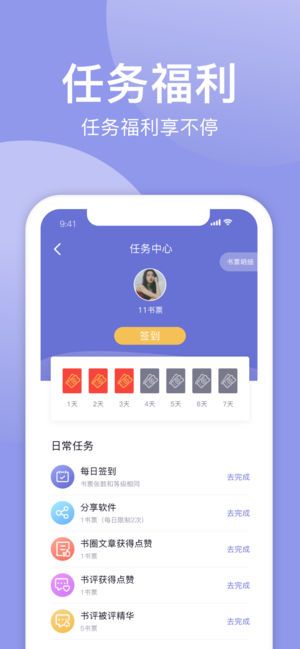 小白追书app图1