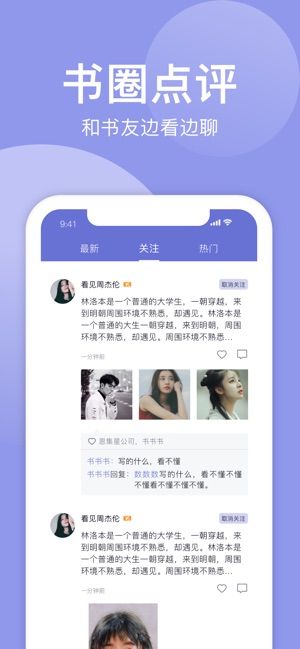 小白追书app图2