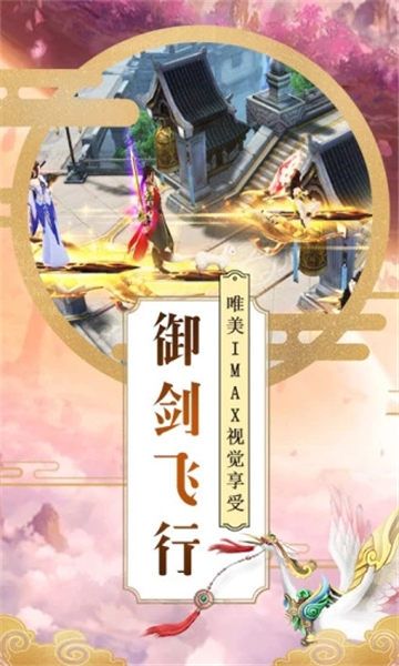 仙剑妖神传官方正版手游图片1