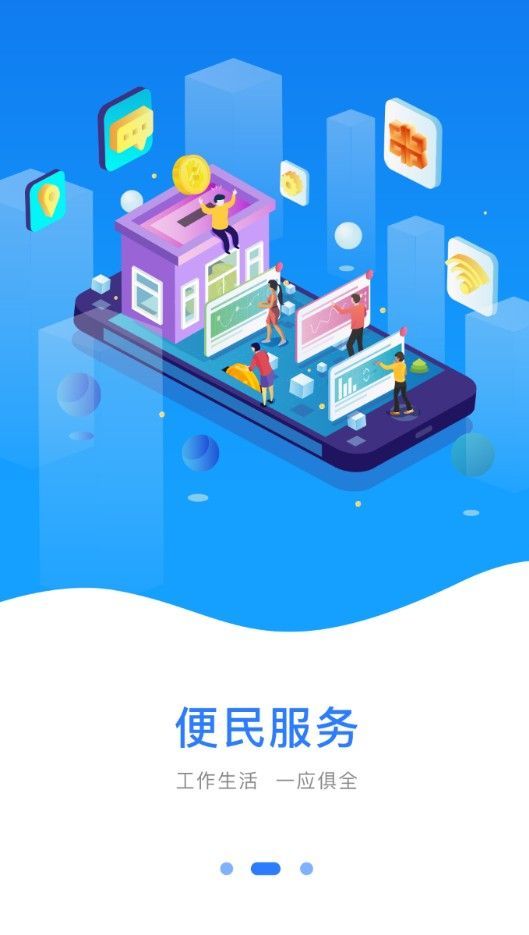 豫办事app图3