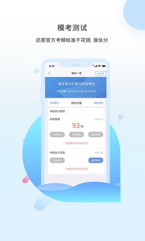 之了课堂app官方手机版下载图片1