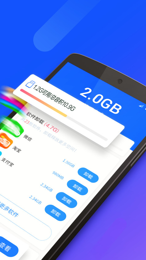 下载量子清理加速app官方最新版图片1