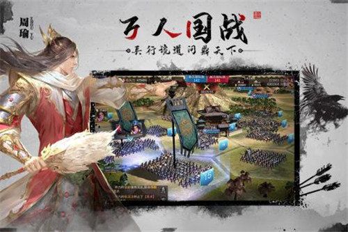 三国英杰最新手游官方版图片1