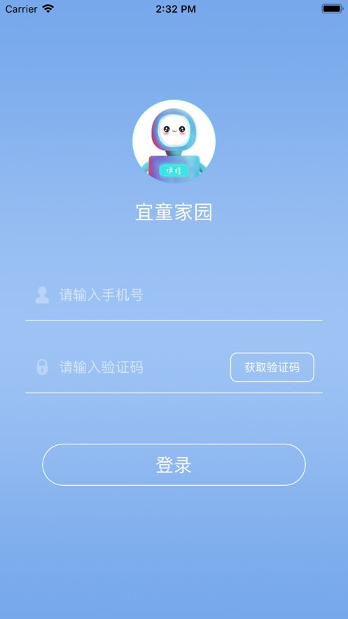 宜童家园app官方版下载图片2