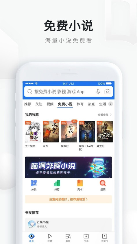 qq 浏览器 无广告图2