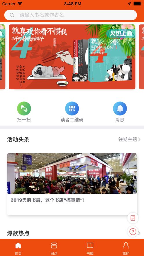 宁夏新华书店app官方版图片1