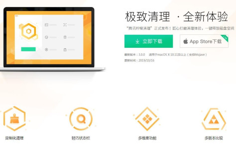 腾讯qq电脑管家最新版图2