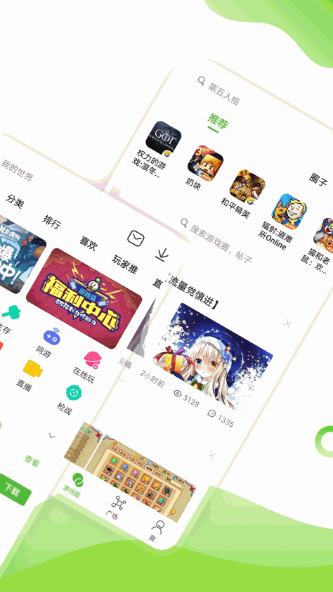 4399游戏盒子app图1