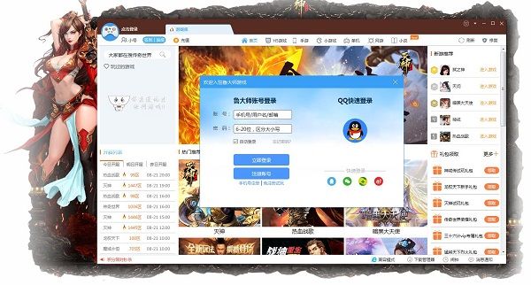 鲁大师游戏库下载安装官方最新版本v2.14图片1