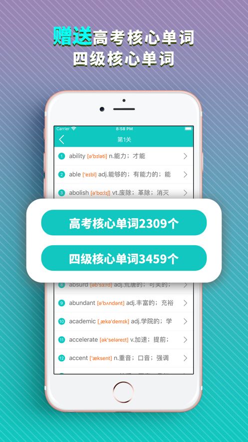 FCE核心词app官方手机版图片1