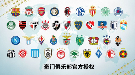 实况足球手游官方中文版下载安装图片2