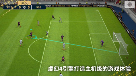 实况足球手游官方中文版下载安装图片1