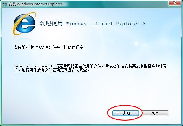 ie11浏览器官方下载win10 64最新下载图片1