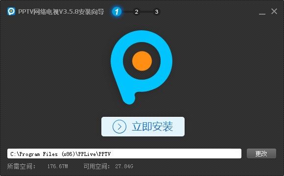 pptv网络电视官方免费下载图片1