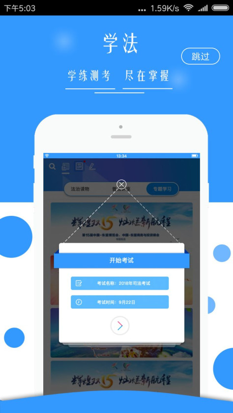 广西普法app图2