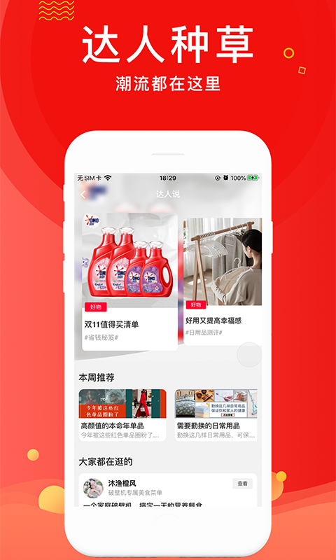 全民折扣官方app手机版下载安装图片1