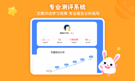 火花思维课堂app图3