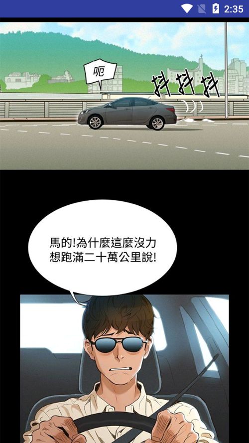 左左漫画免费版图3