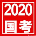 2022中公教育国考成绩查询app