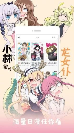 哈哈漫画旧版下载安装图片1